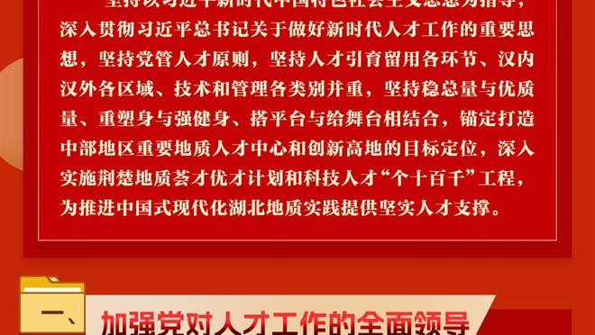 詹姆斯：现在还只是12月 但是我们确实喜欢球队现在的处境