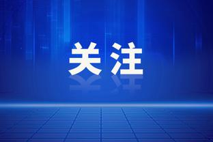 CBA官方：阿不都沙拉木当选本赛季第3期月度最佳国内球员